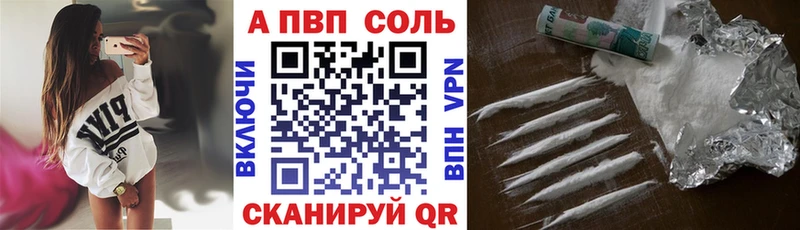 А ПВП кристаллы Горячий Ключ