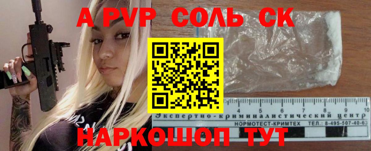 Alfa_PVP крисы CK Горячий Ключ