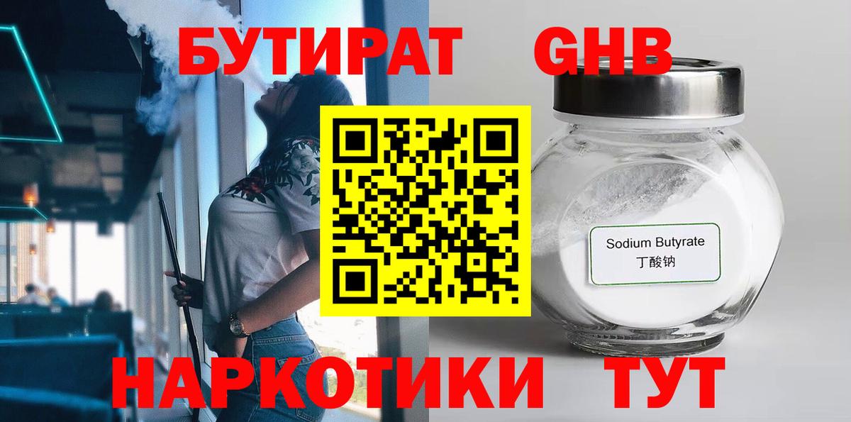 Бутират буратино  Вход с VPN  Горячий Ключ 