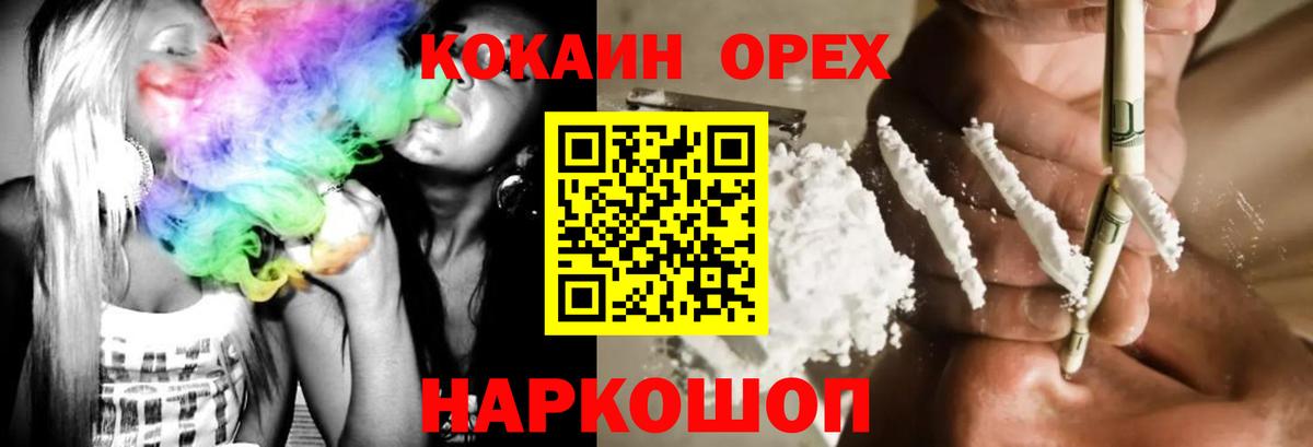 КОКАИН 98%  Горячий Ключ  Cocaine Перу 