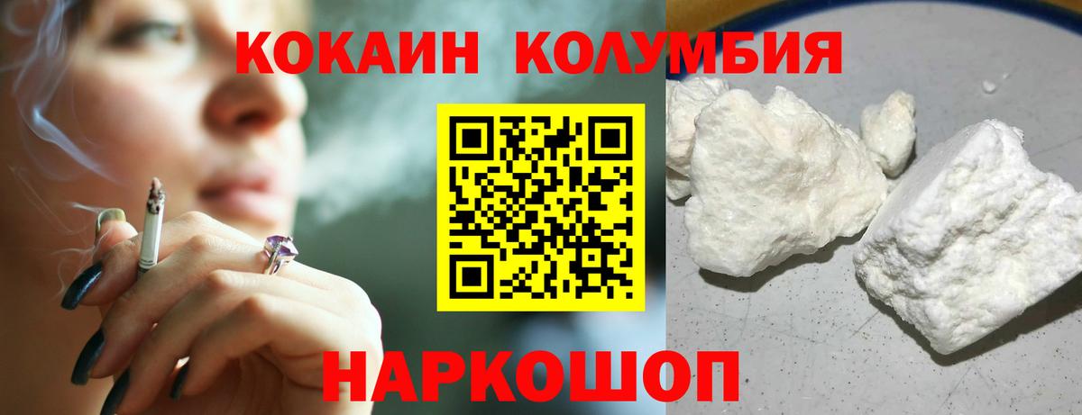 КОКАИН 99% Горячий Ключ