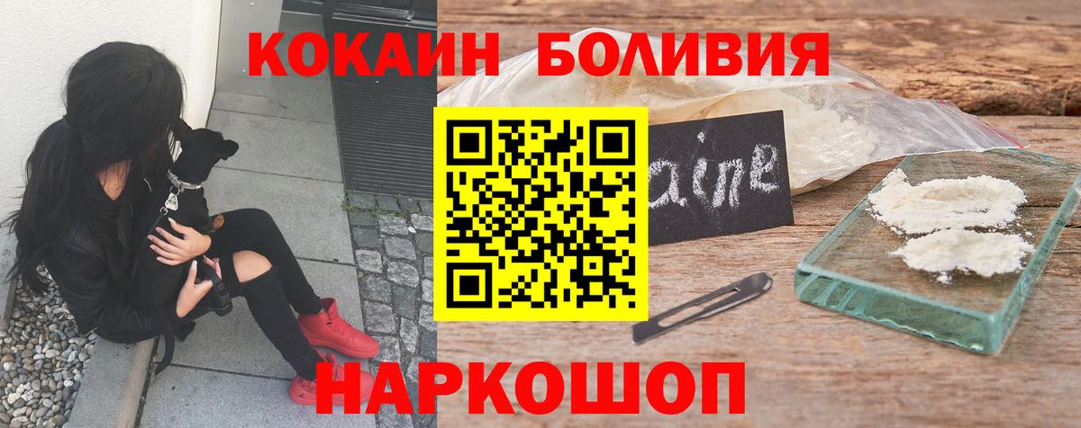 Горячий Ключ  COCAIN FishScale  Вход с VPN  КОКАИН Колумбийский 