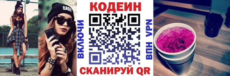 Кодеиновый сироп Lean Purple Drank  что такое наркотик  Горячий Ключ 