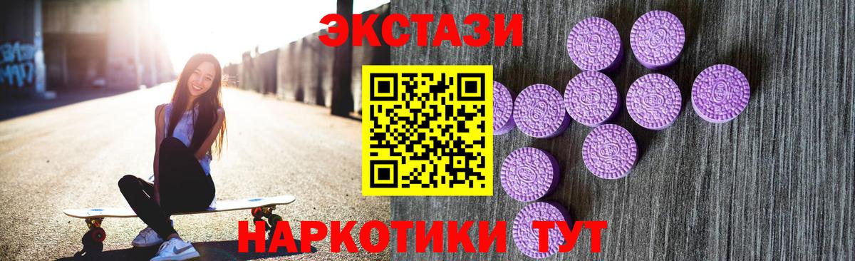 ЭКСТАЗИ 99%  Ecstasy 300 mg  Экстази  Горячий Ключ 