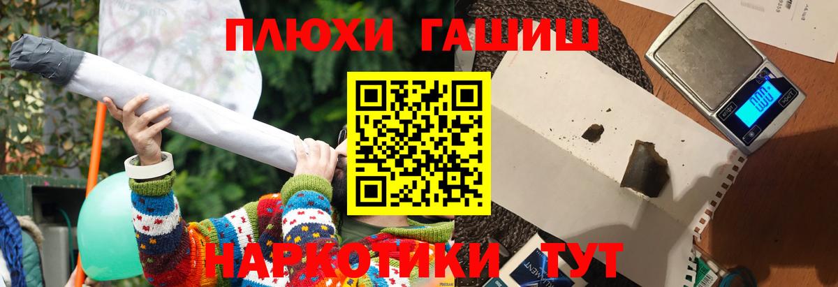 Горячий Ключ  Гашиш Cannabis  Вход с VPN  Гашиш VHQ 