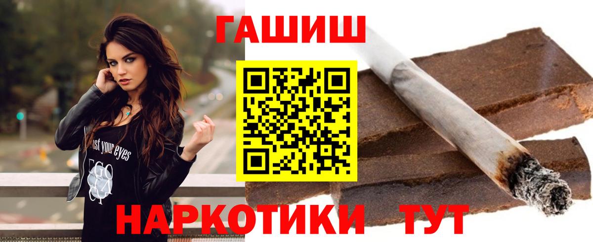 Гашиш гашик Горячий Ключ