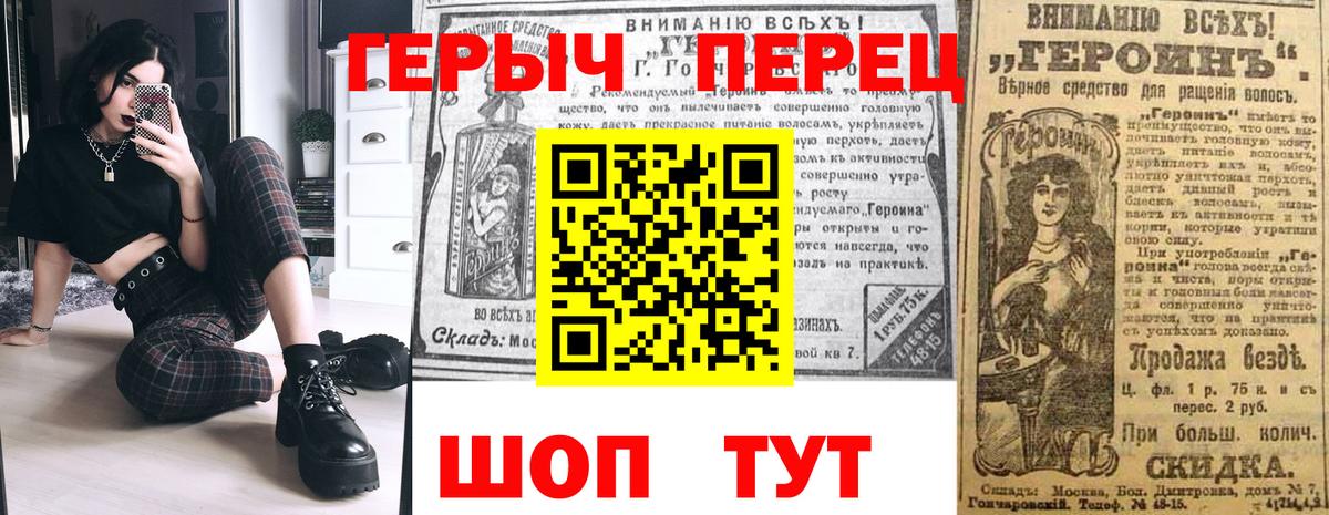 ГЕРОИН герыч  Героин  Горячий Ключ 