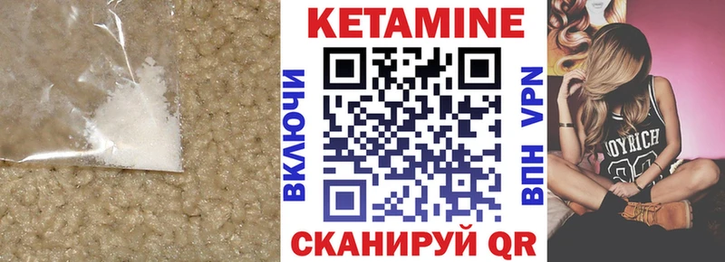 Кетамин VHQ  Горячий Ключ 