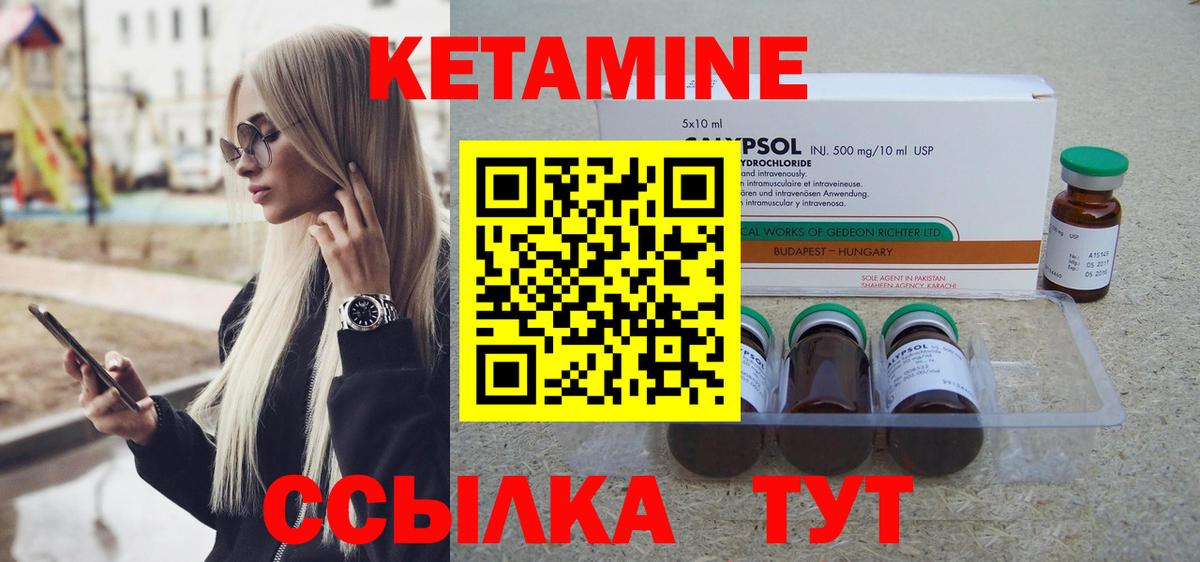 КЕТАМИН VHQ  darknet наркотические препараты  Кетамин ketamine  Горячий Ключ 