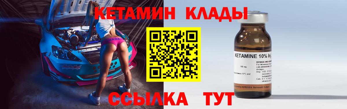 КЕТАМИН VHQ Горячий Ключ