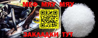 мефедрон Волжский