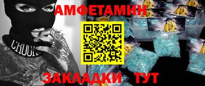 амф Волжск