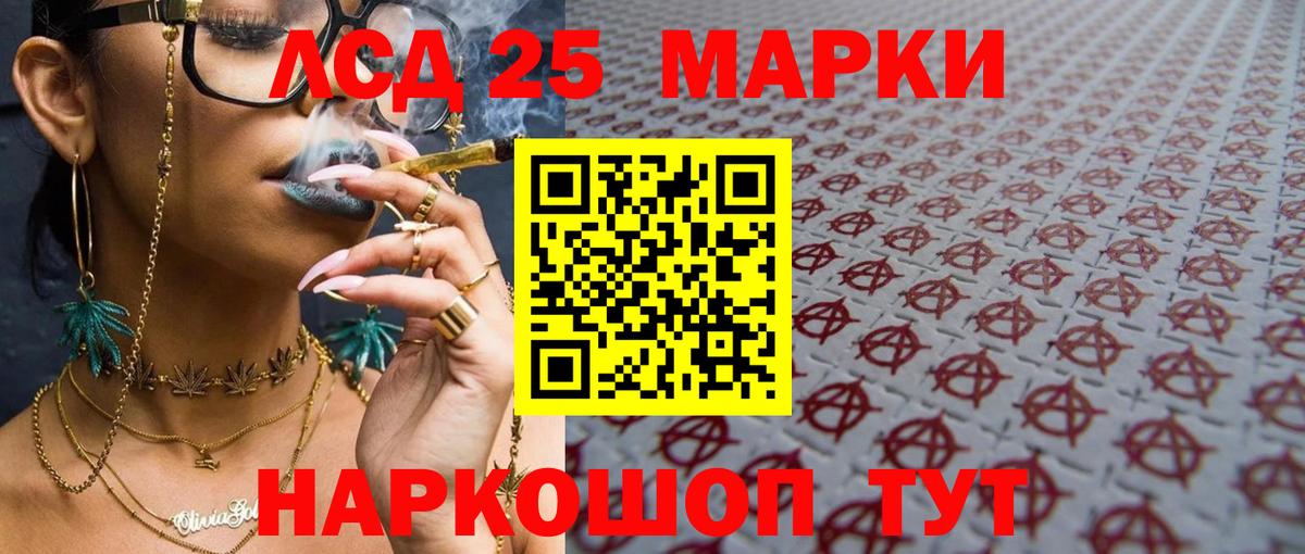 ЛСД экстази кислота  Лсд 25 экстази ecstasy  Горячий Ключ 