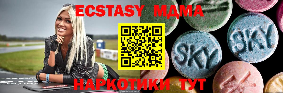 Горячий Ключ  MDMA VHQ  Вход с VPN  МДМА  МДМА VHQ 