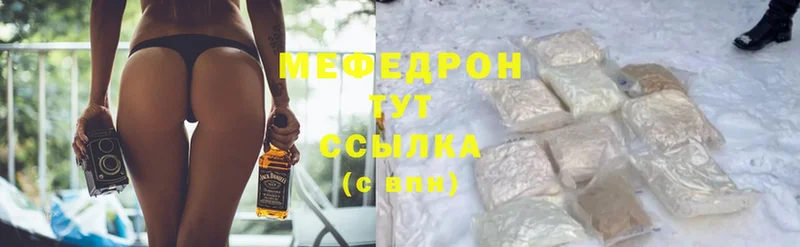 Мефедрон mephedrone  Горячий Ключ 