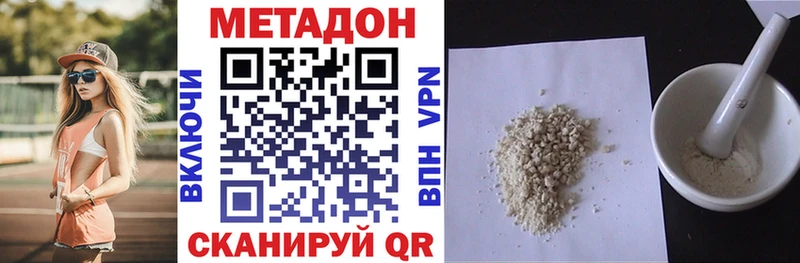МЕТАДОН methadone  купить наркоту  ОМГ ОМГ маркетплейс  Горячий Ключ 
