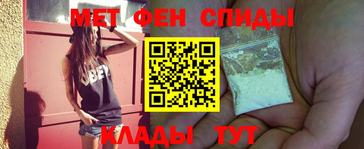 Горячий Ключ  Метамфетамин пудра  Метамфетамин пудра  Вход с VPN 