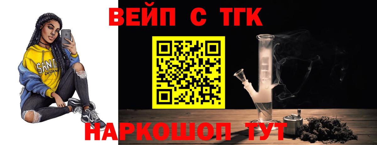Дистиллят ТГК концентрат  Вход с VPN  Горячий Ключ 