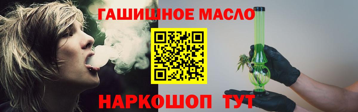 Дистиллят ТГК вейп  Горячий Ключ  Дистиллят ТГК гашишное масло 