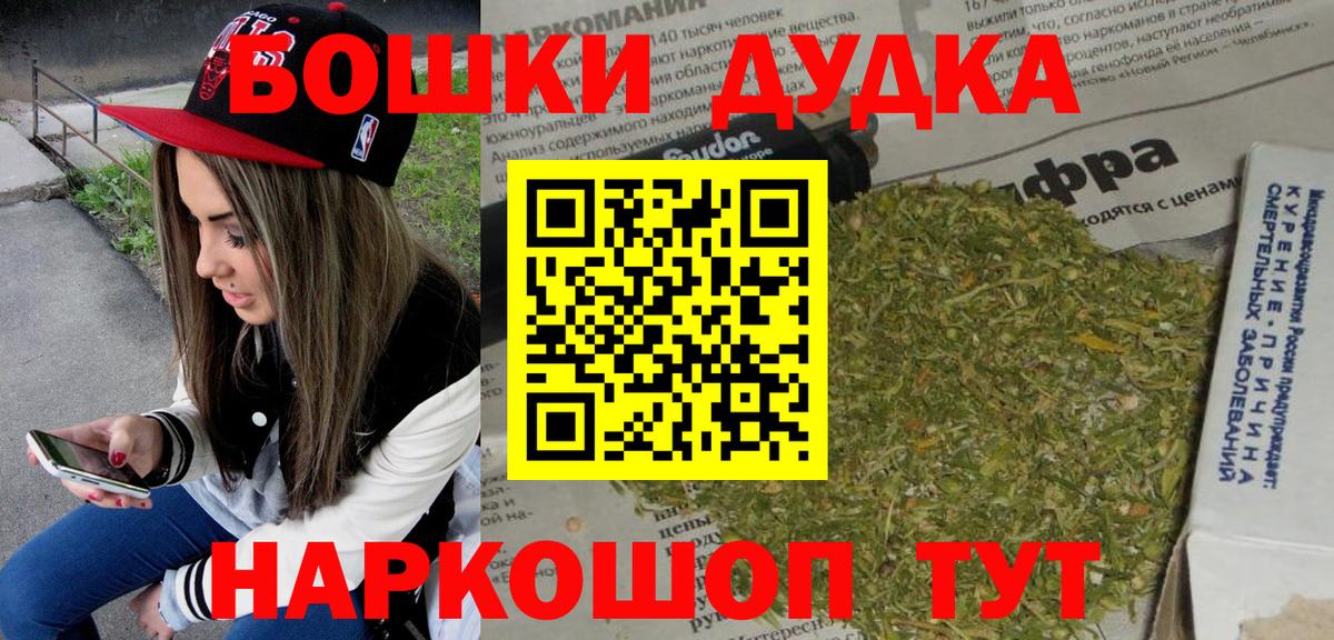 Бошки марихуана THC 21%  Шишки марихуана VHQ  Горячий Ключ  Шишки марихуана конопля  Вход с VPN 